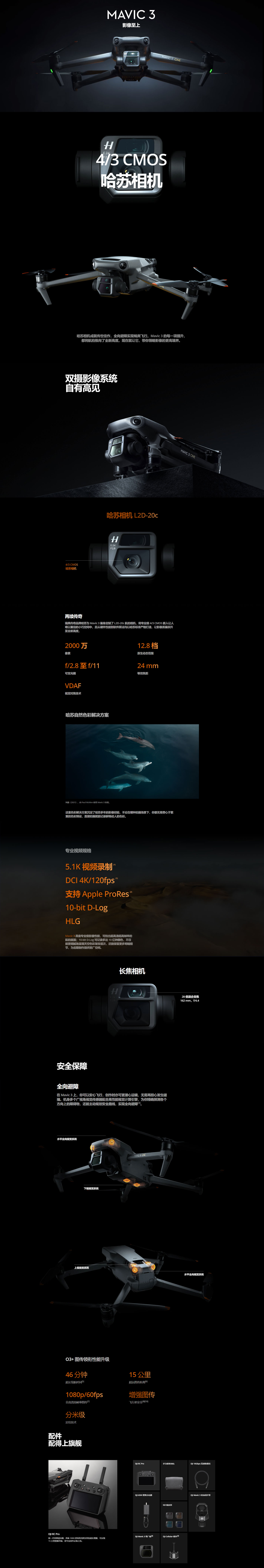 DJI-Mavic-3.3.jpg DJI-Mavic-3.3.jpg