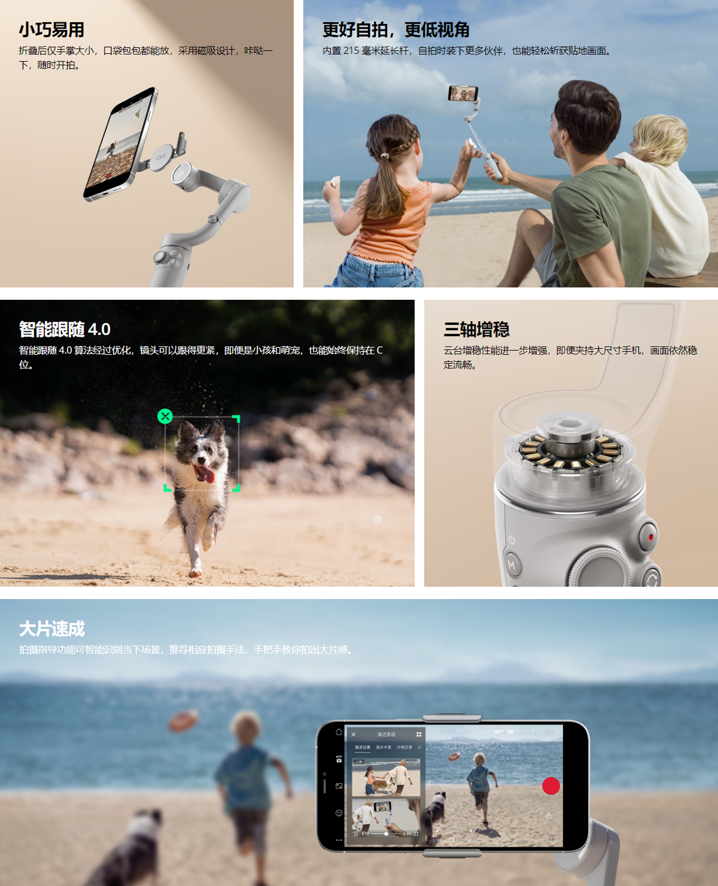 DJI-OM-5.jpg.jpg.3.jpg