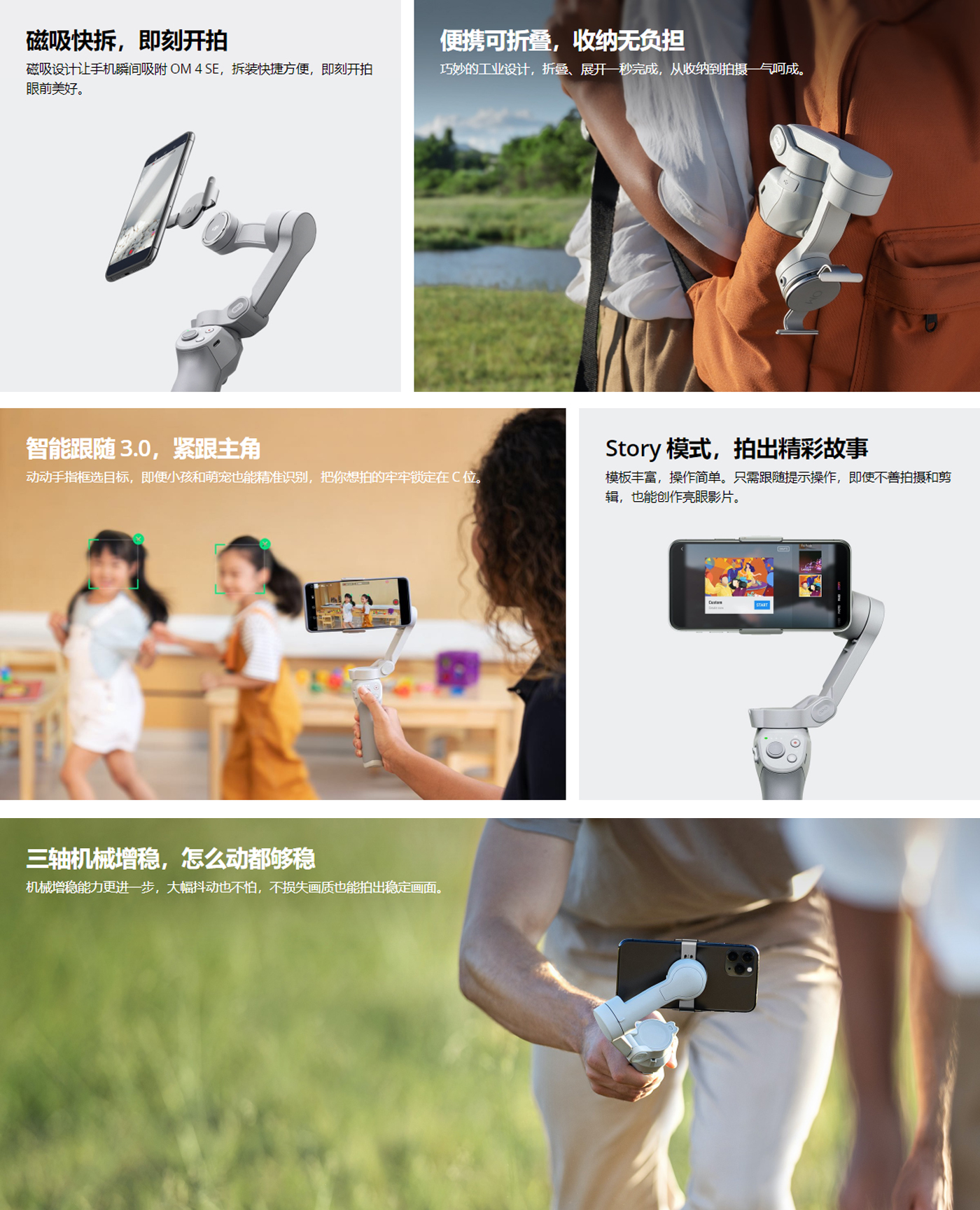 DJI-OM4-SE.jpg.jpg.3.jpg