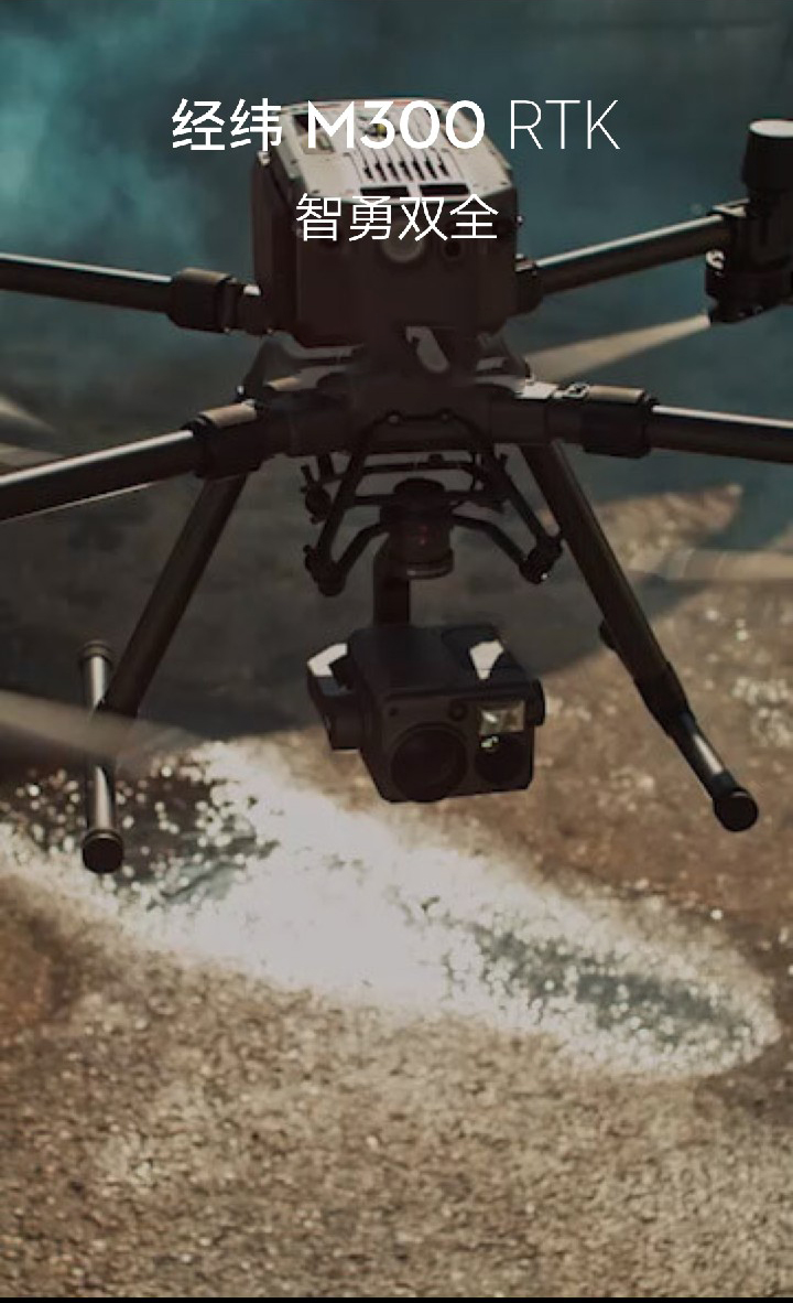 经纬M300RTK_01.jpg