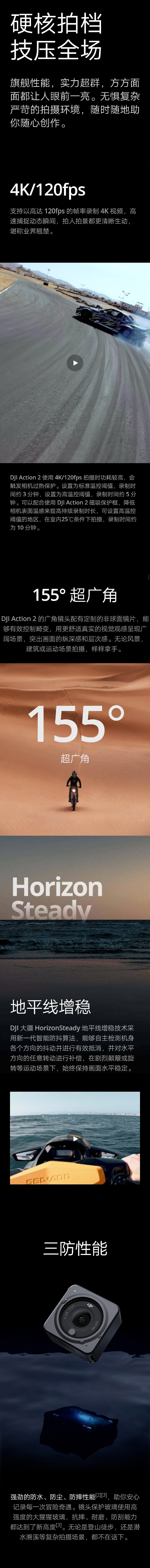 DJI-Action-2.jpg
