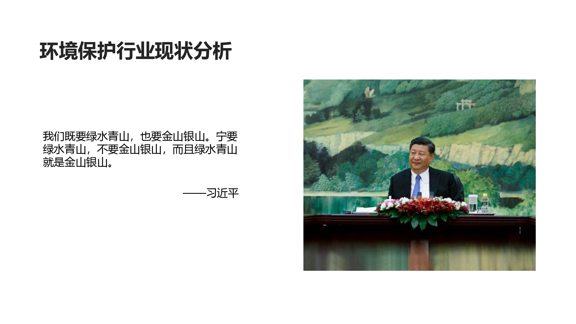 大疆创新环保行业解决方案-202001231_page-0013.jpg