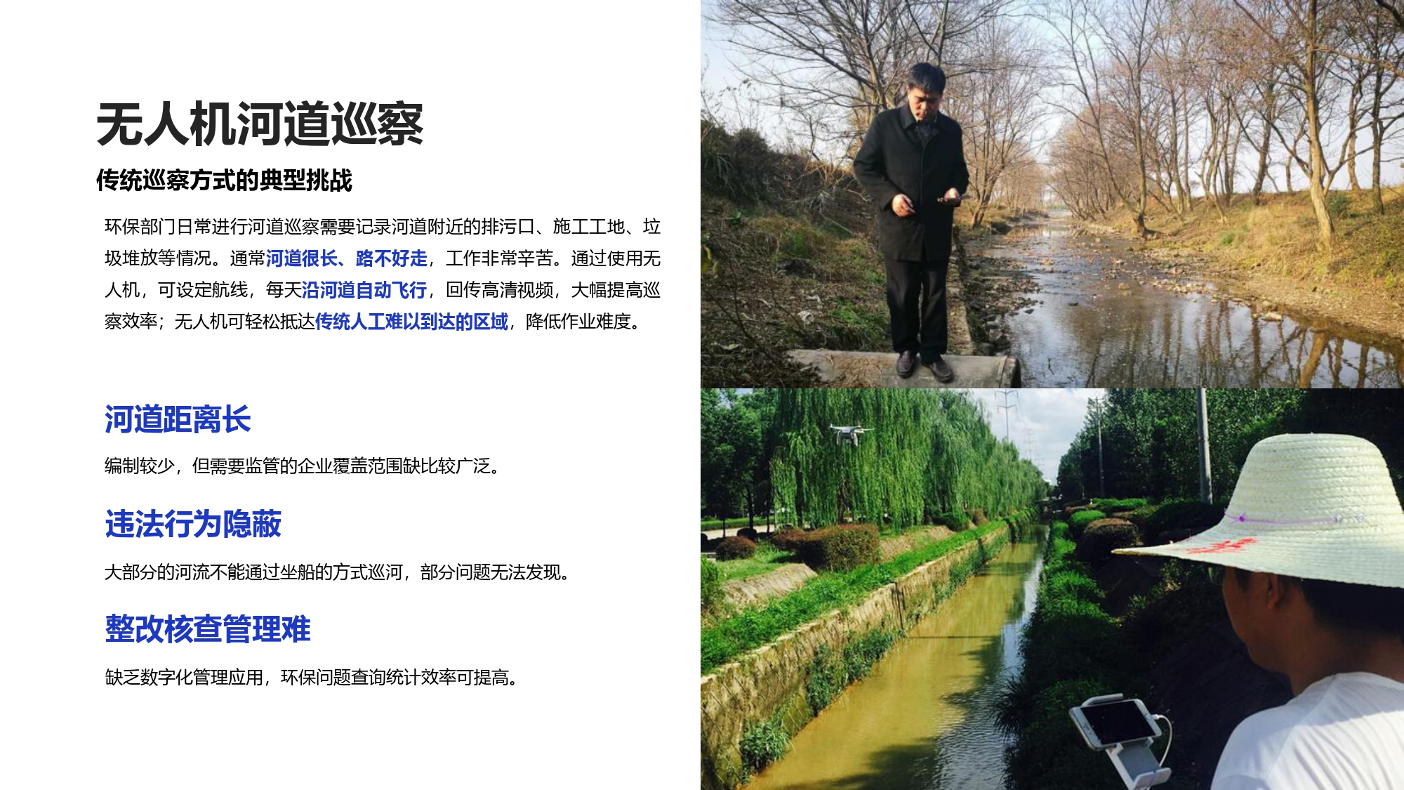 大疆创新环保行业解决方案-202001231_page-0032.jpg
