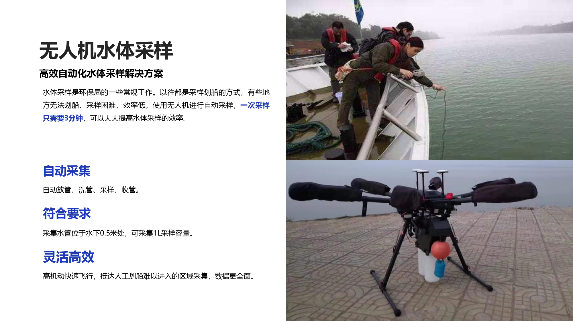 大疆创新环保行业解决方案-202001231_page-0036.jpg