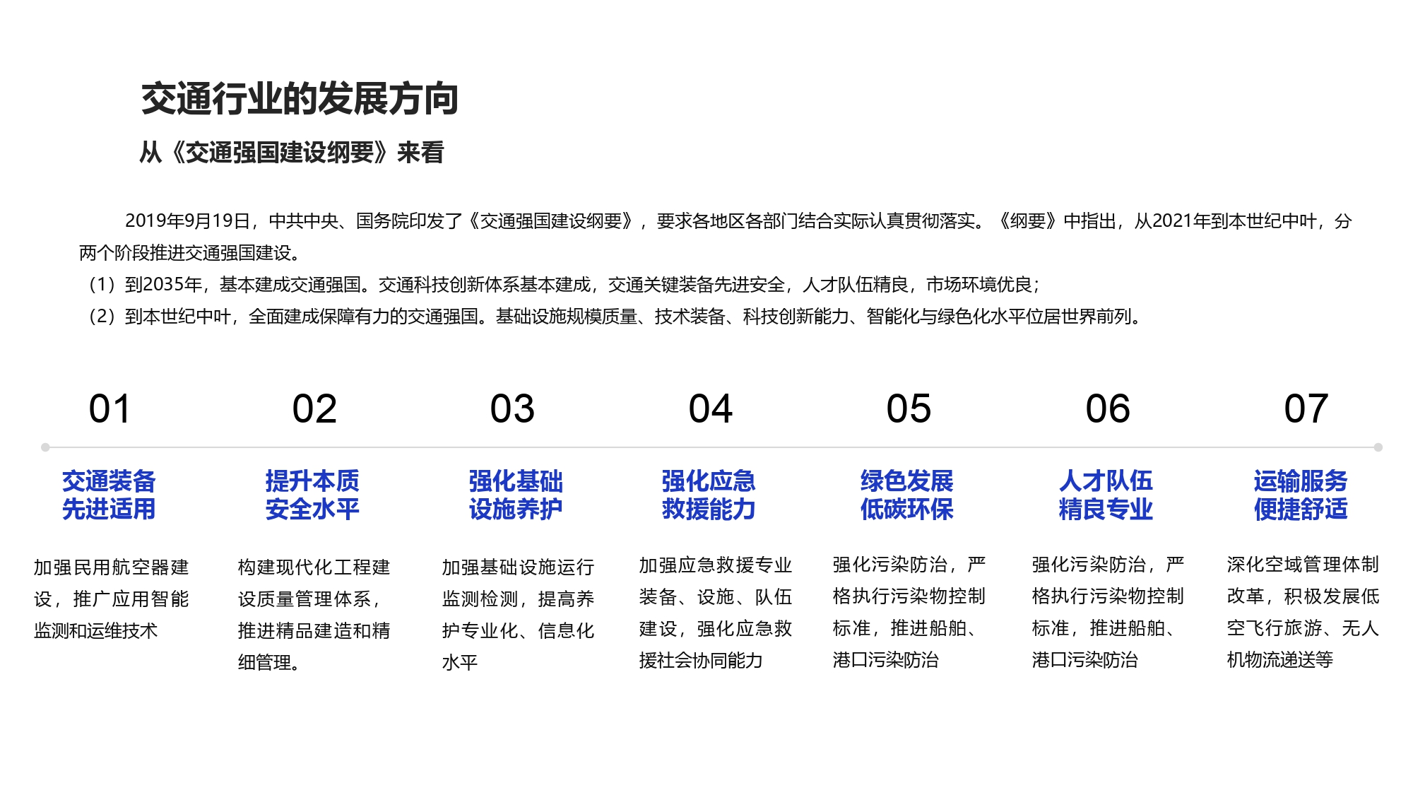 大疆创新交通行业解决方案-20201231_page-0014.jpg