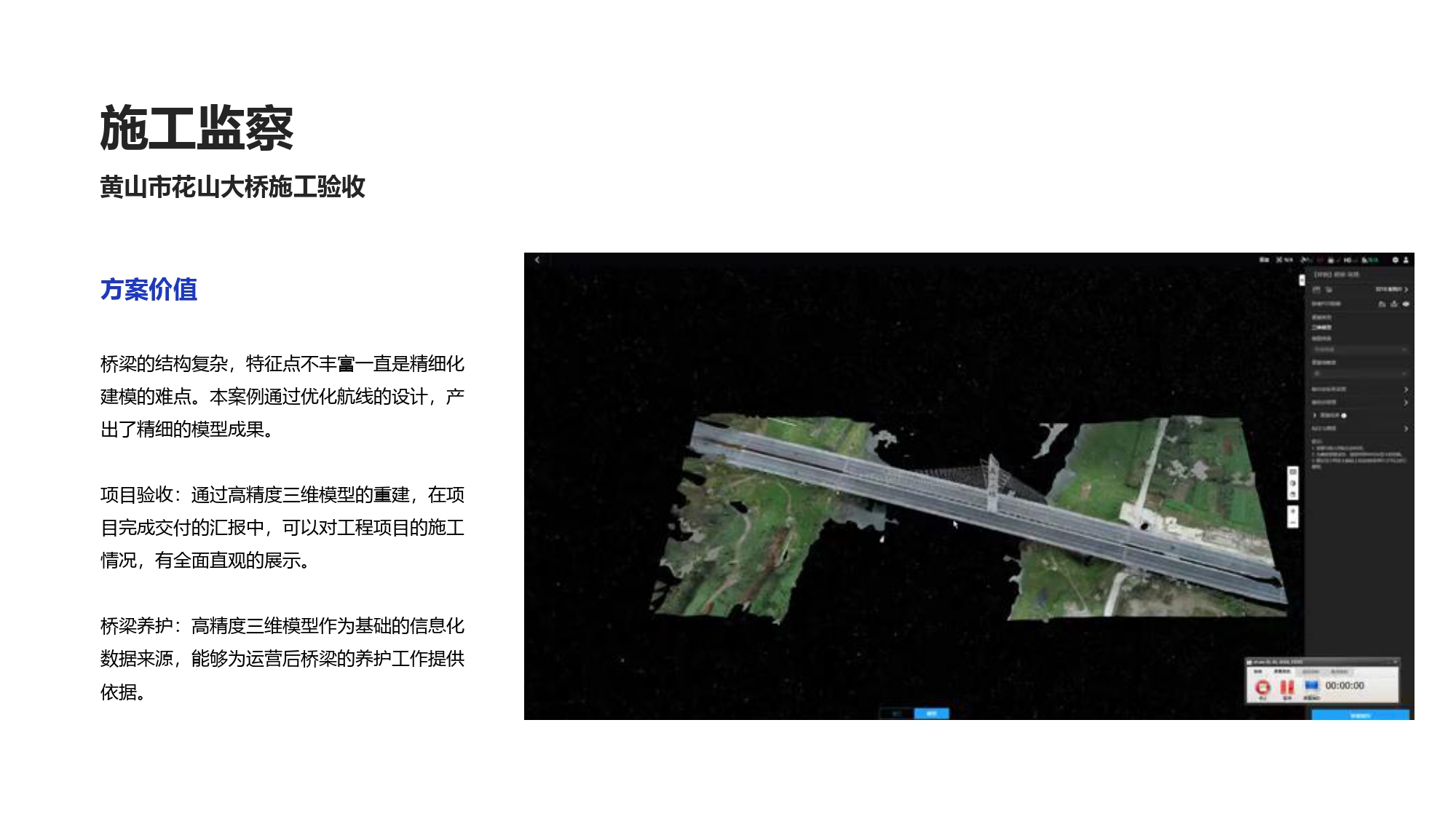大疆创新交通行业解决方案-20201231_page-0034.jpg