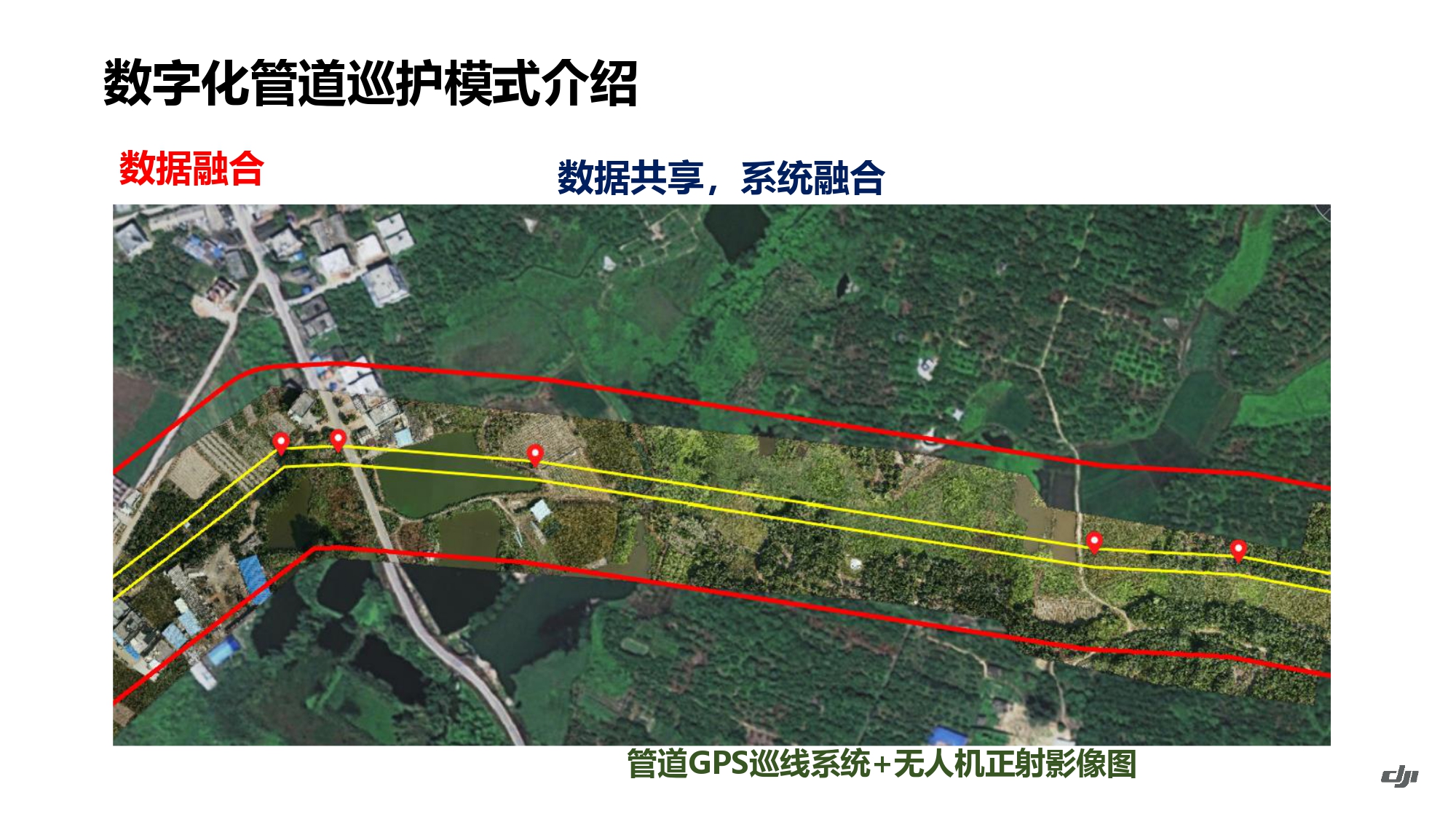 大疆创新油气解决方案202105_page-0022.jpg