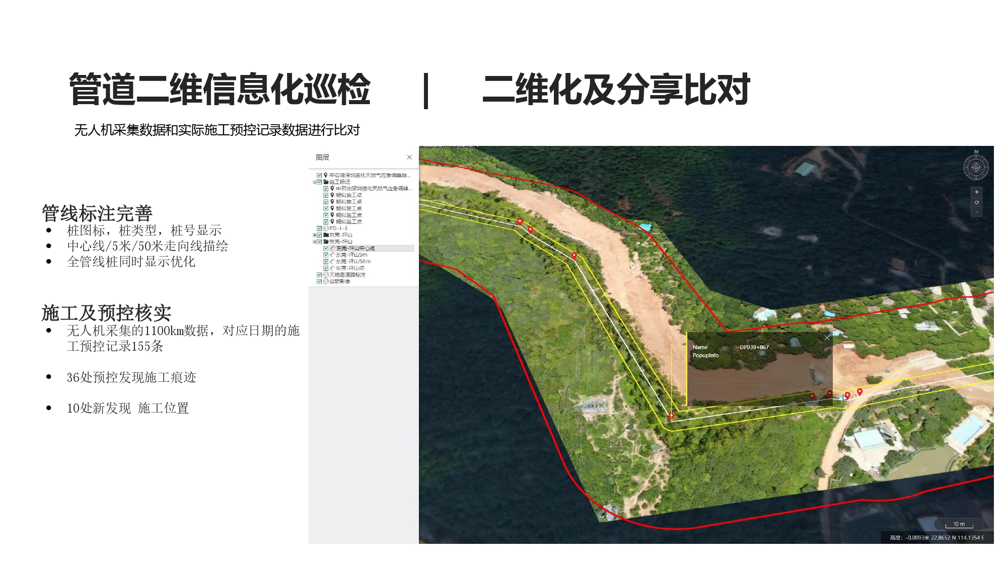 大疆创新油气解决方案202105_page-0023.jpg