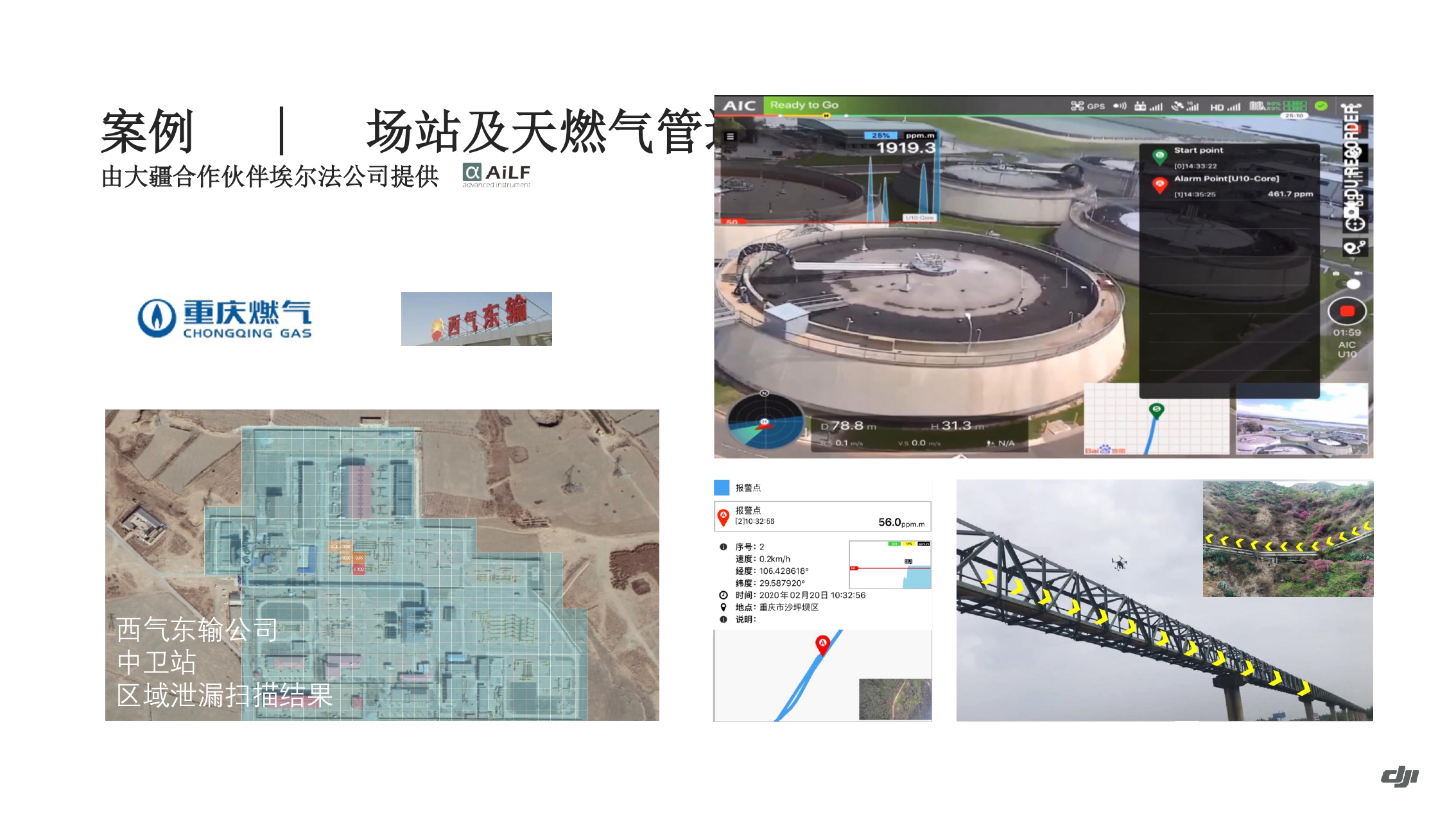 大疆油气应用方案-202011_page-0038.jpg
