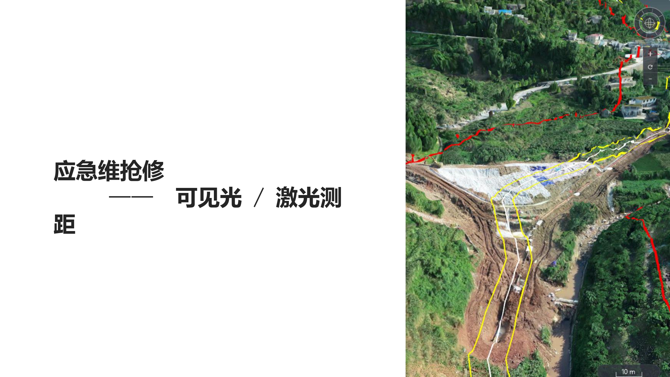 大疆油气应用方案-202011_page-0041.jpg