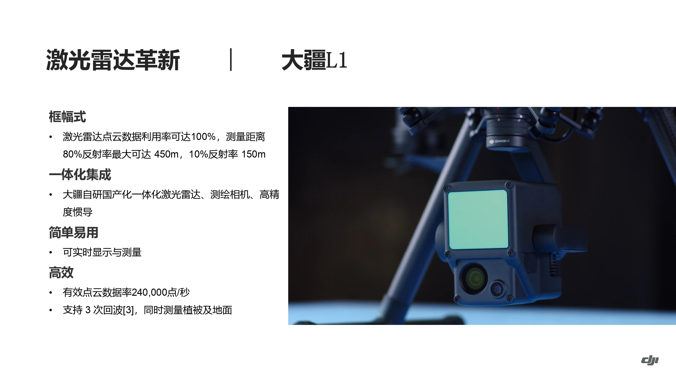 大疆油气应用方案-202011_page-0057.jpg