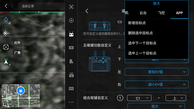 打点定位功能