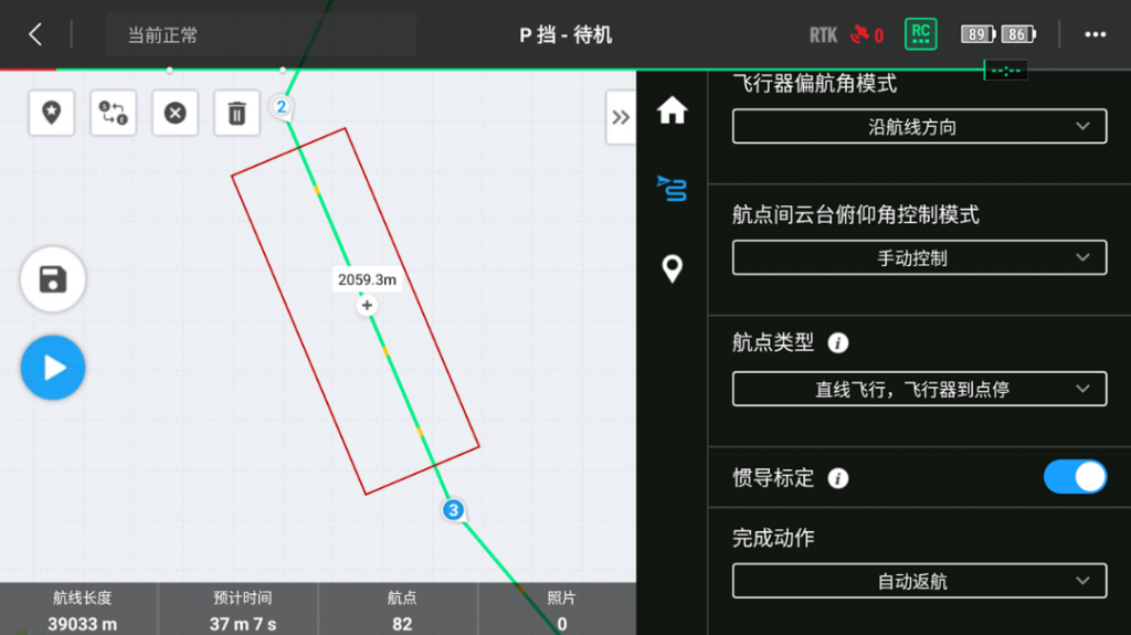 优化自动惯导标定功能