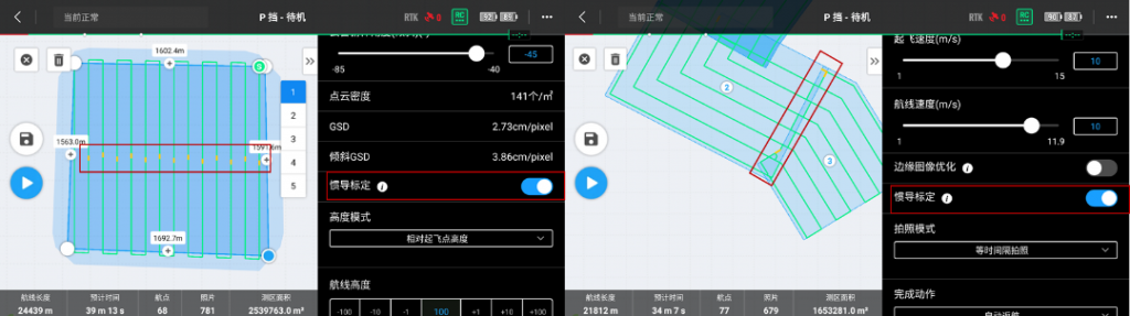 倾斜摄影模型精度