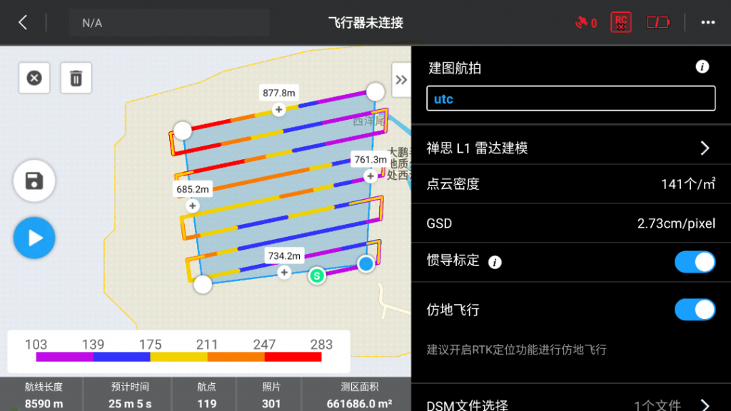 仿地飞行支持惯导标定功能