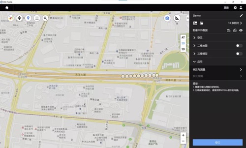 大疆智图任务库面板、重建面板